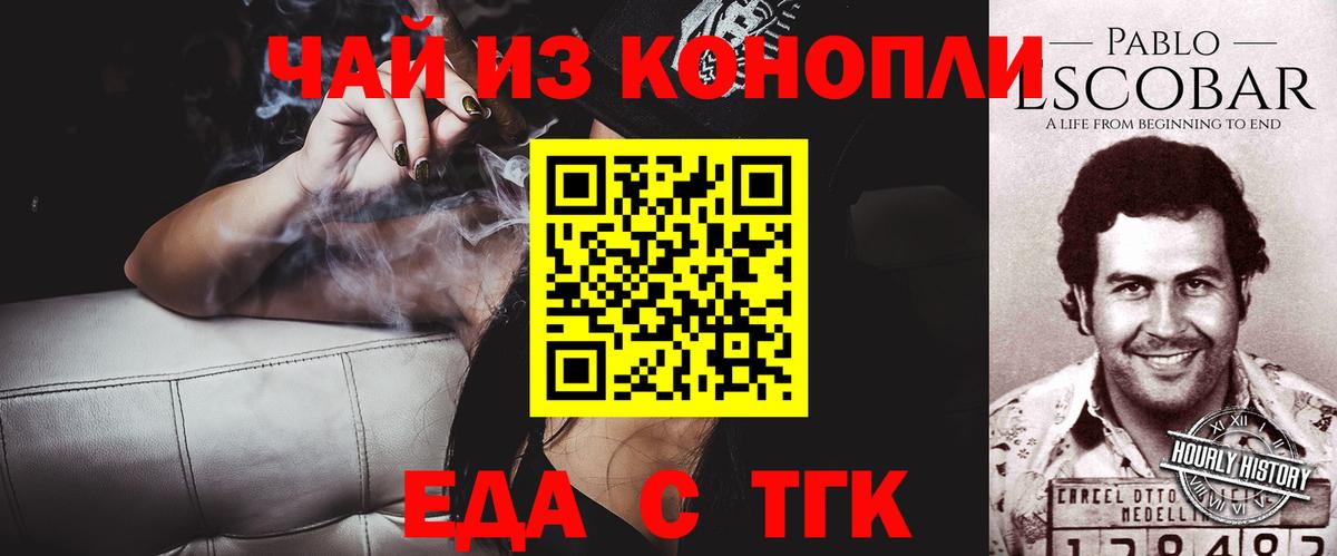 Печенье с ТГК марихуана  Вход с VPN  Великий Новгород 