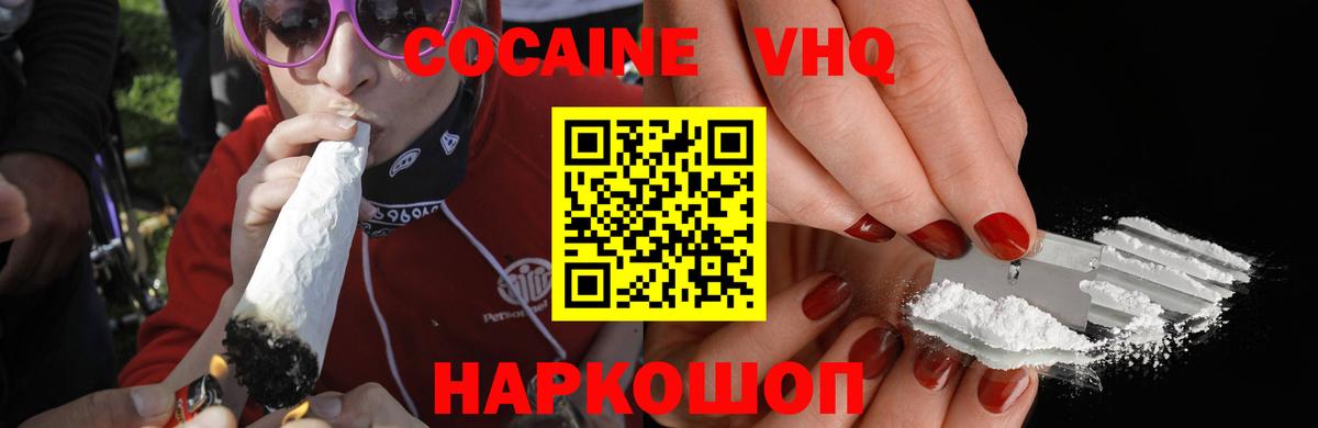 COCAIN FishScale Великий Новгород