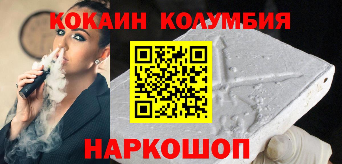 Cocaine 98%  Вход с VPN  Великий Новгород  COCAIN Fish Scale 