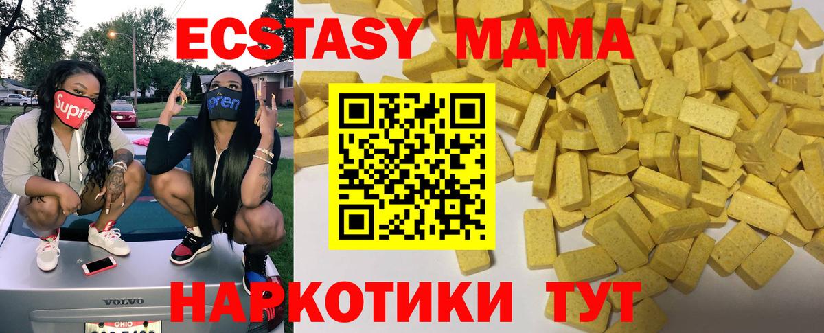 Экстази круглые Великий Новгород