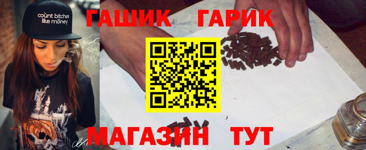 ГАШИШ hashish Великий Новгород
