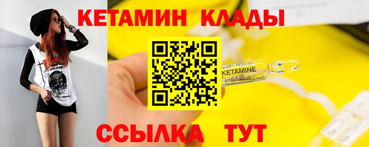 мега сайт  Кетамин ketamine  Вход с VPN  Великий Новгород 