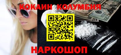 кокаин VHQ Аргун