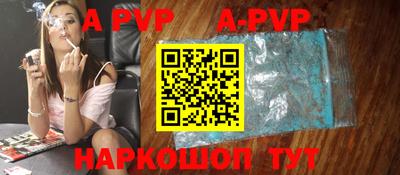 ALPHA PVP Апрелевка