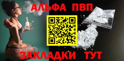 ALPHA PVP Апрелевка