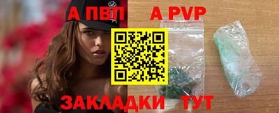 ALPHA PVP Апрелевка