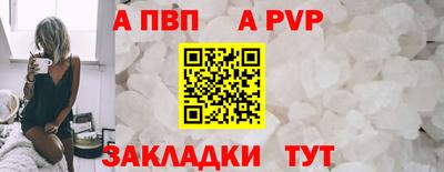 ALPHA PVP Апрелевка