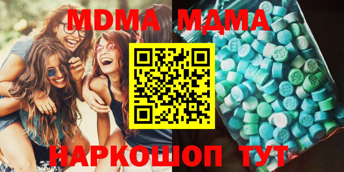 Великий Новгород  MDMA VHQ  MDMA  MDMA VHQ  Вход с VPN 