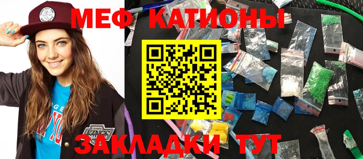 Меф кристаллы Великий Новгород