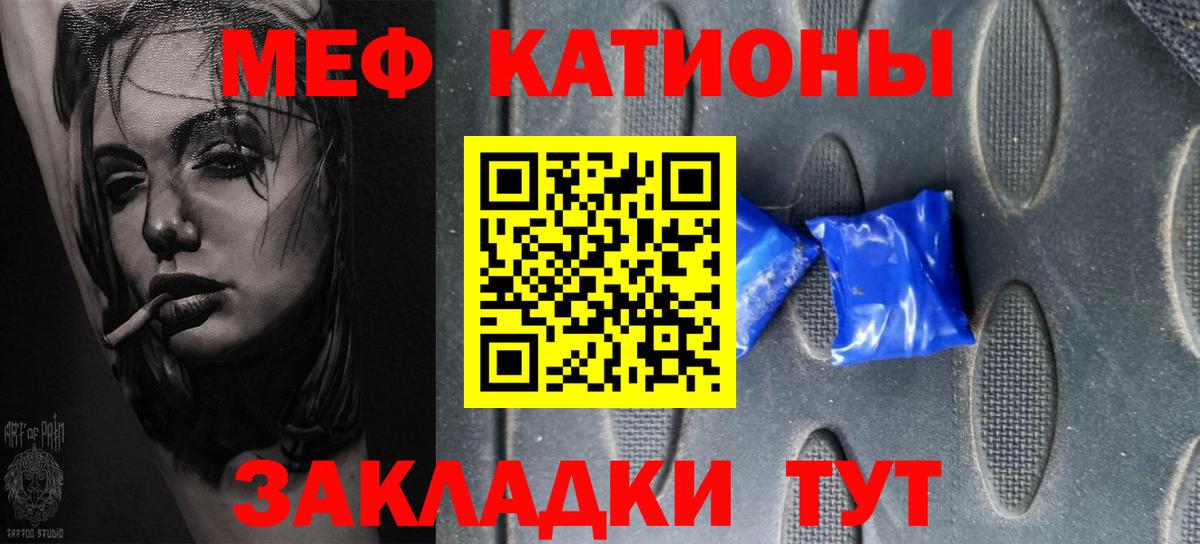 Великий Новгород  где можно купить   Вход с VPN  Меф VHQ 