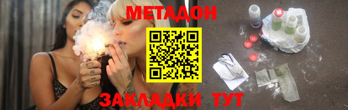 Великий Новгород  Метадон белоснежный  это как зайти  Вход с VPN  МЕТАДОН белоснежный 