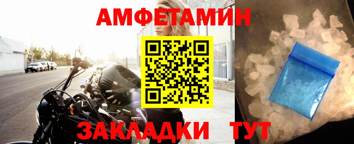 МЕТАМФЕТАМИН витя Великий Новгород