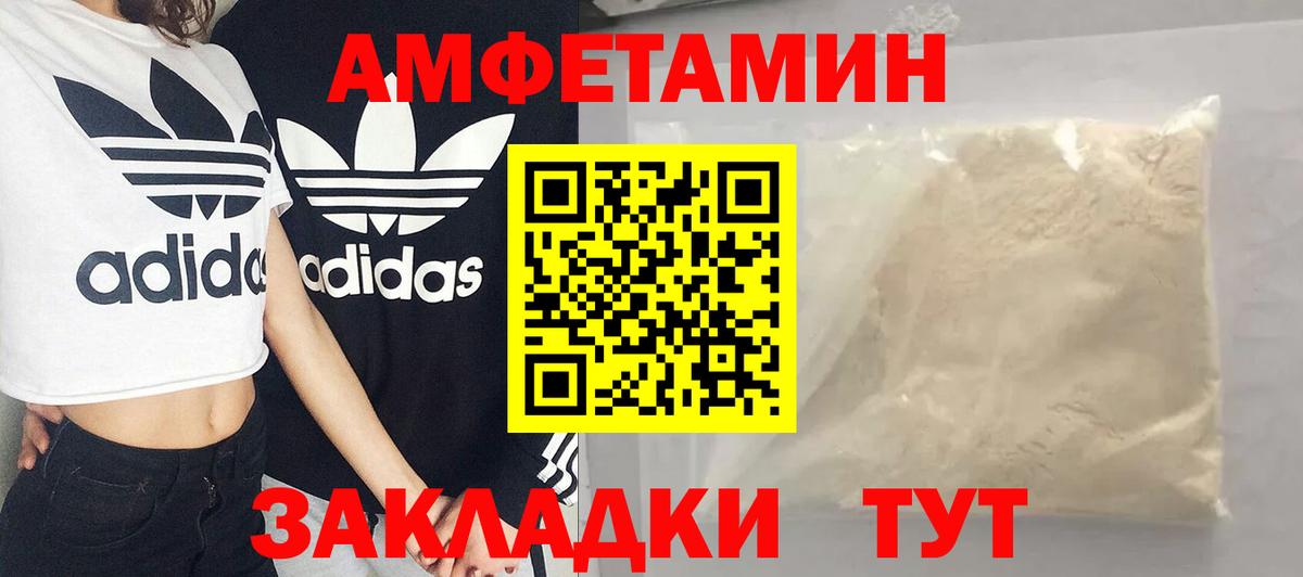 Первитин мет  Вход с VPN  Первитин  Великий Новгород 